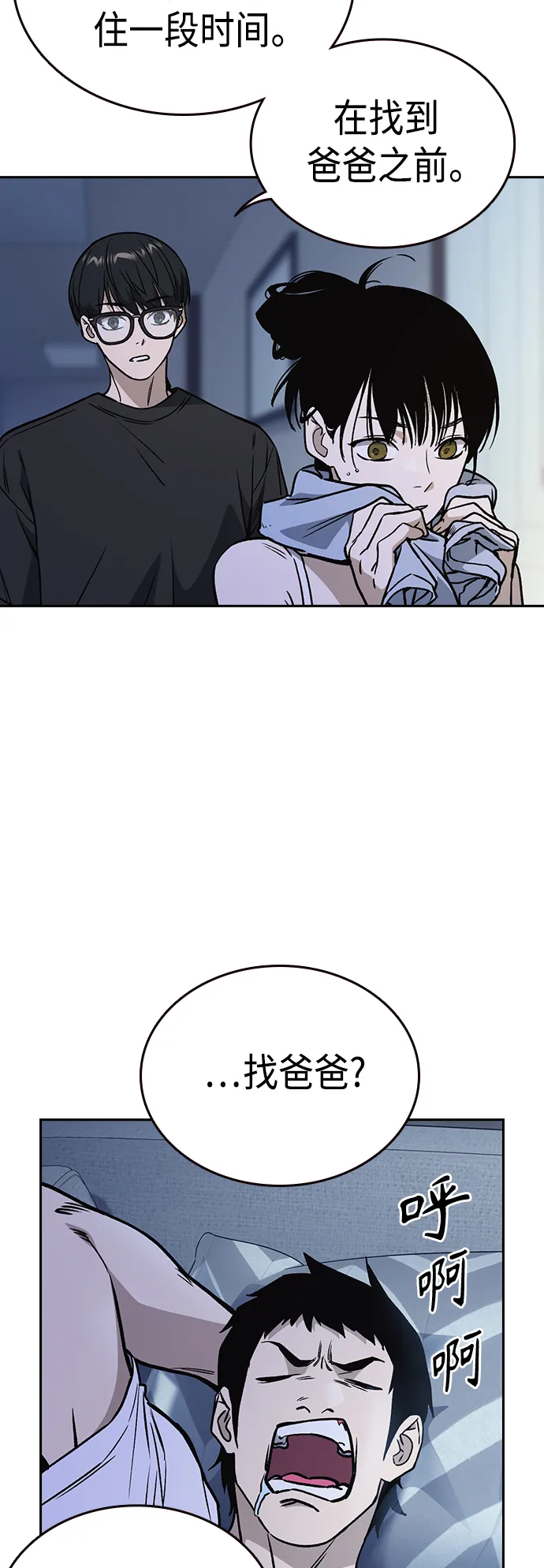 第2季 第32话 第56页