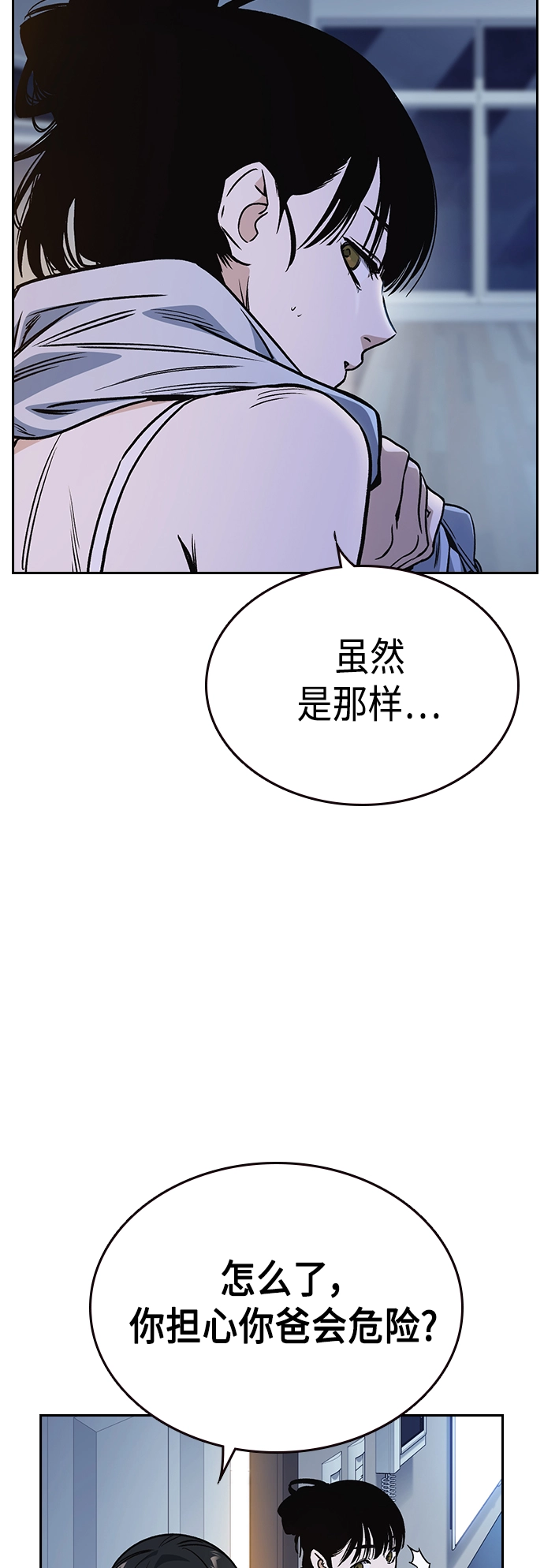 第2季 第32话 第58页