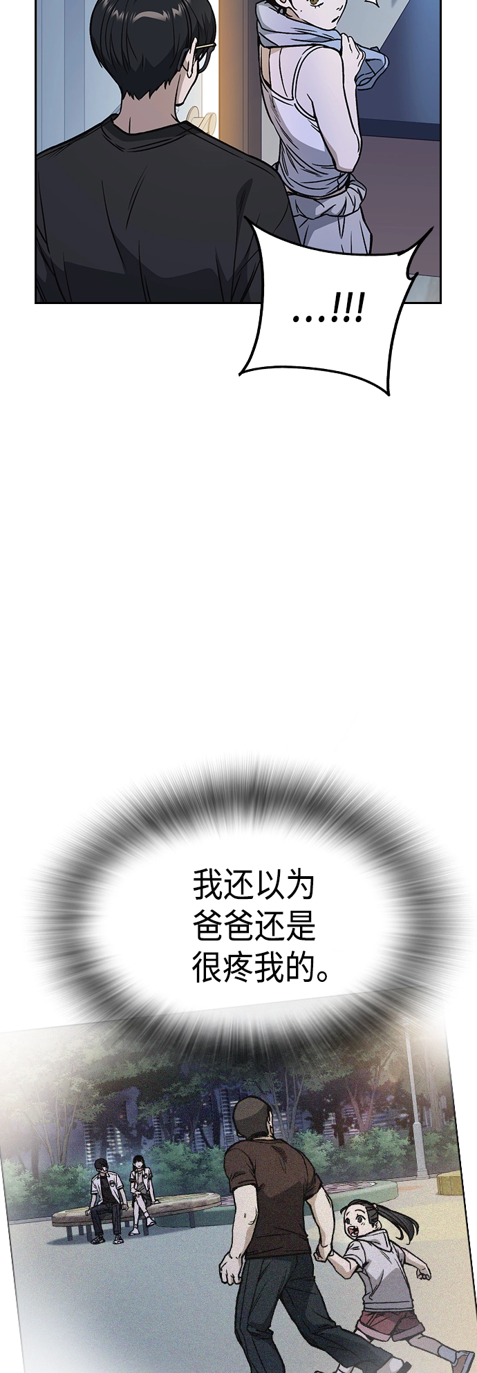 第2季 第32话 第59页