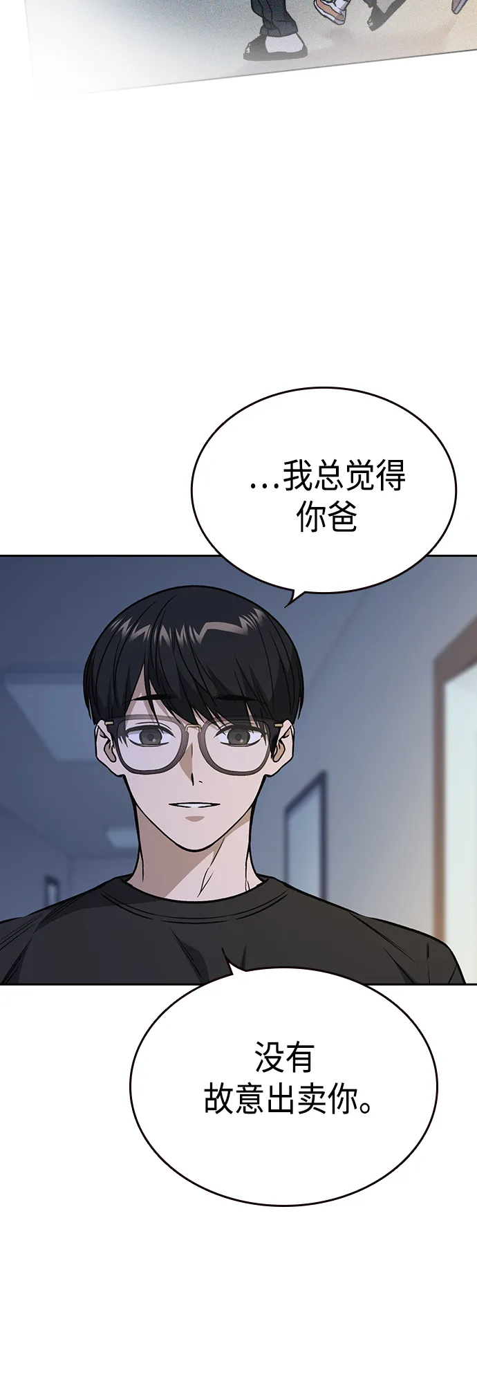 第2季 第32话 第60页