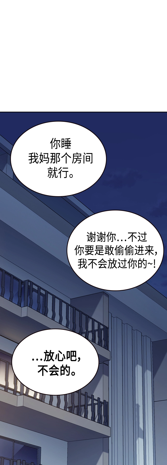 第2季 第32话 第63页