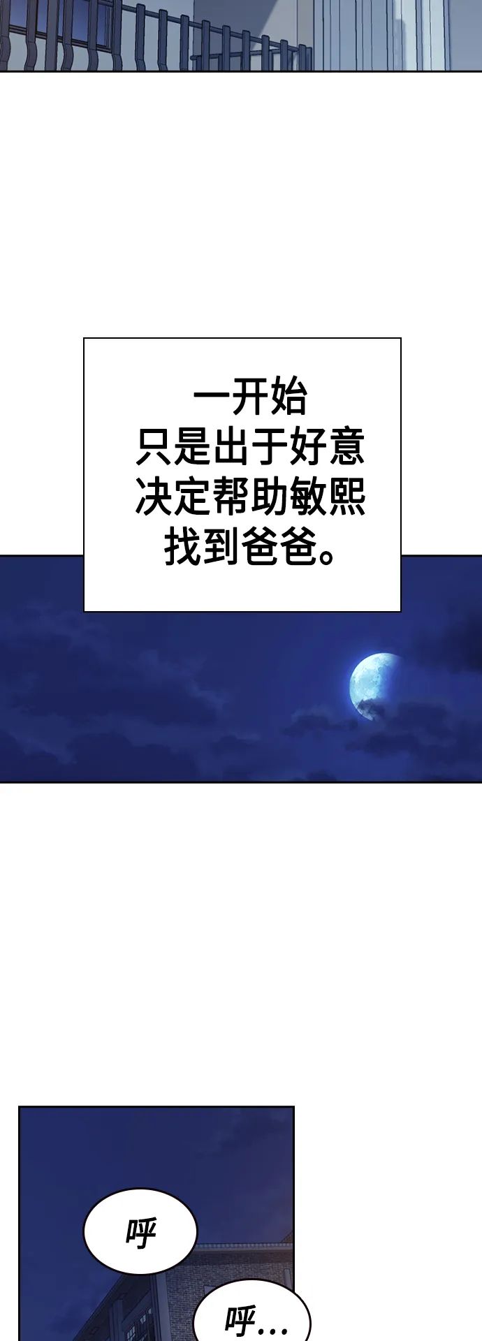 第2季 第32话 第64页