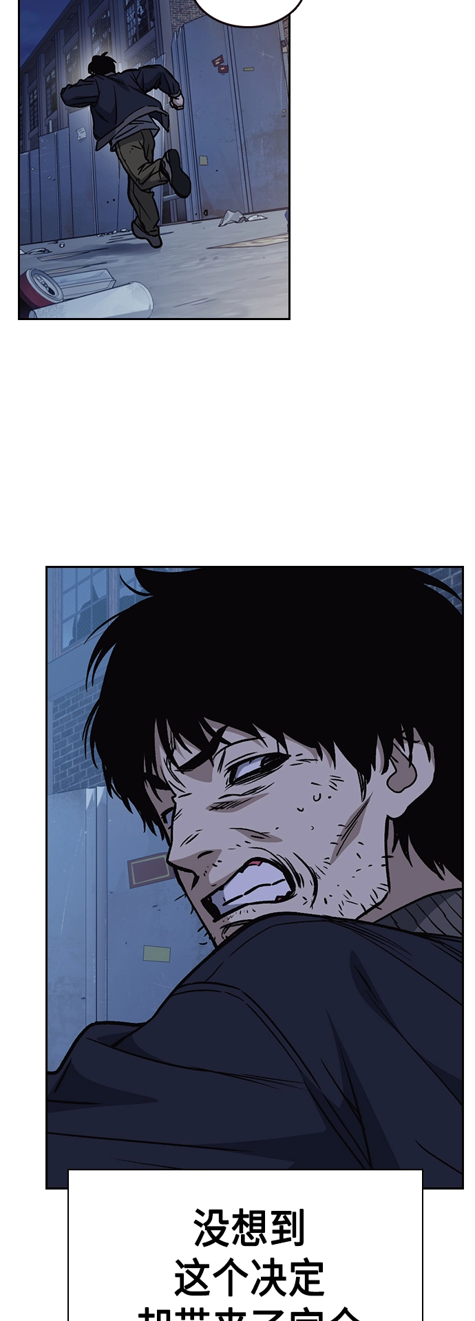 第2季 第32话 第65页