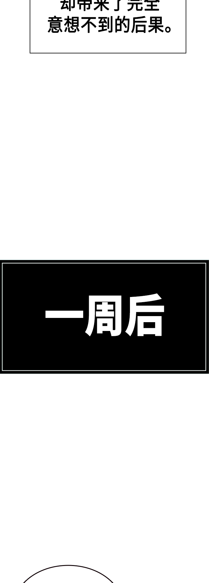 第2季 第32话 第66页