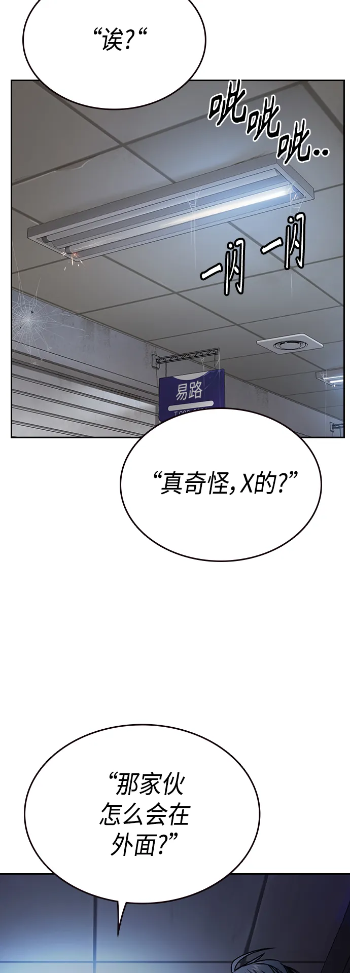 第2季 第32话 第67页