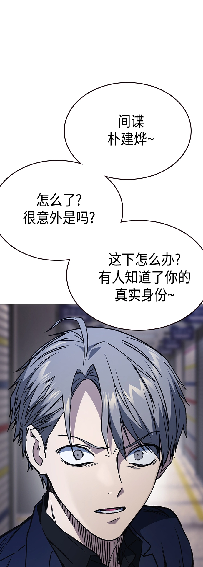 第2季 第32话 第69页