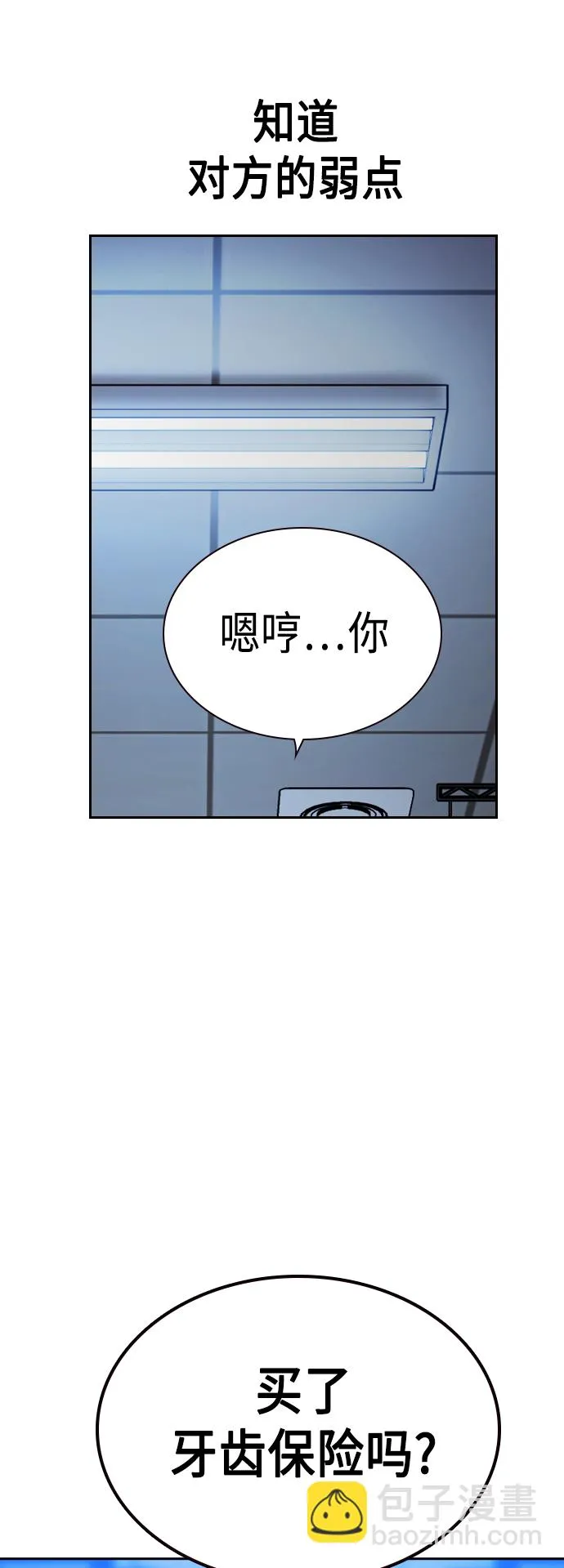 第2季 第32话 第71页