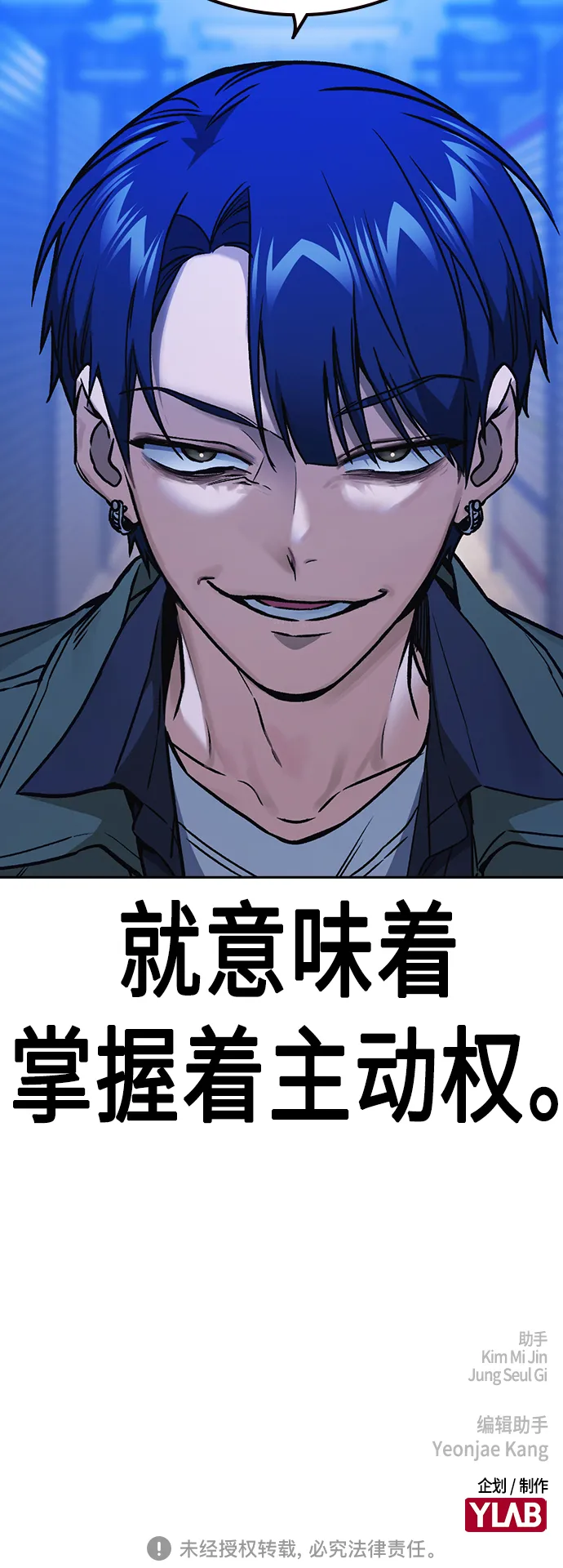 第2季 第32话 第72页