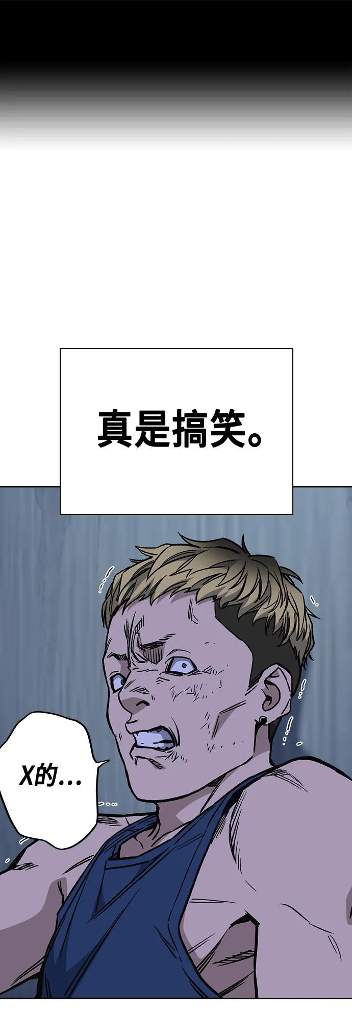 第2季 第33话 第2页
