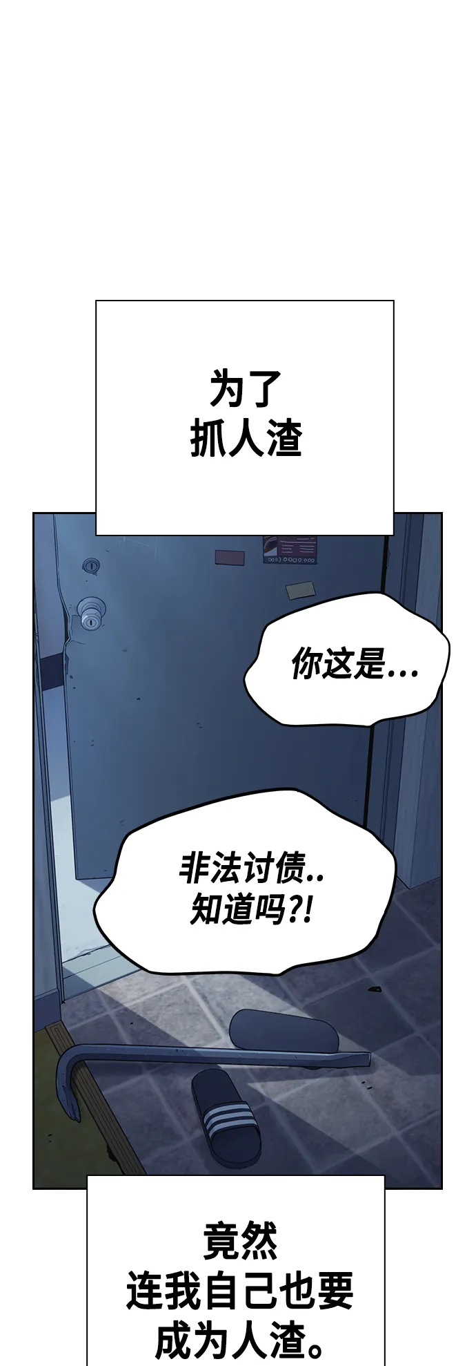 第2季 第33话 第3页