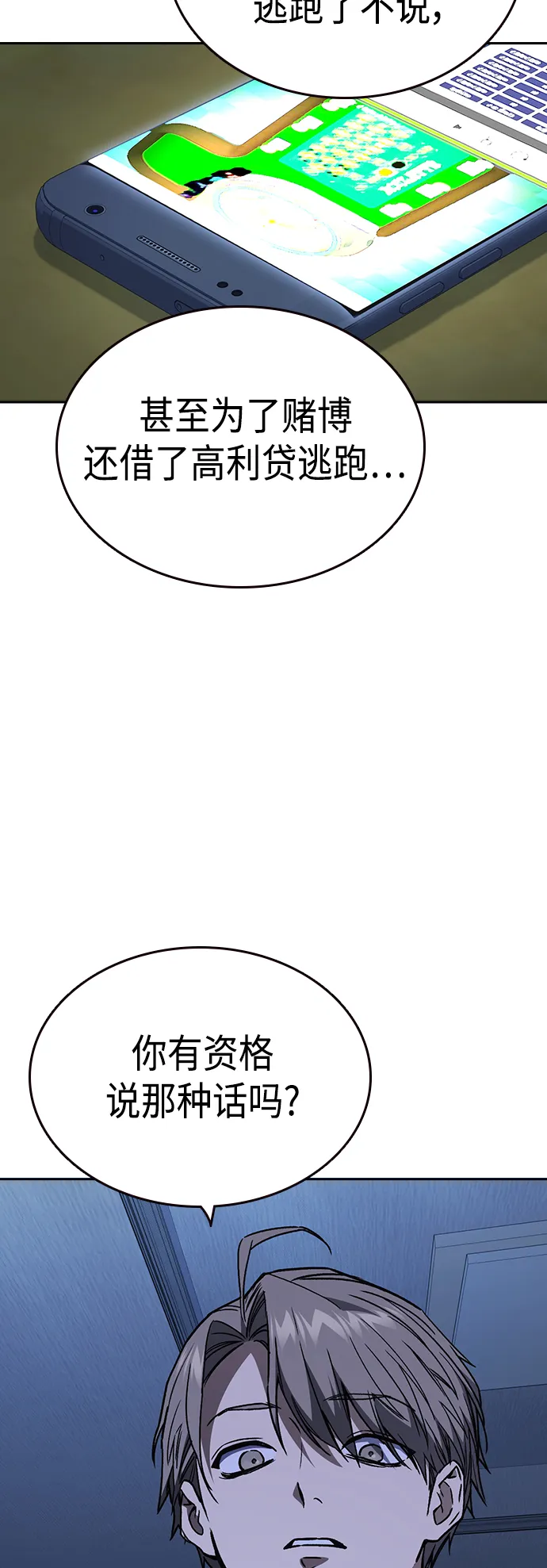 第2季 第33话 第5页