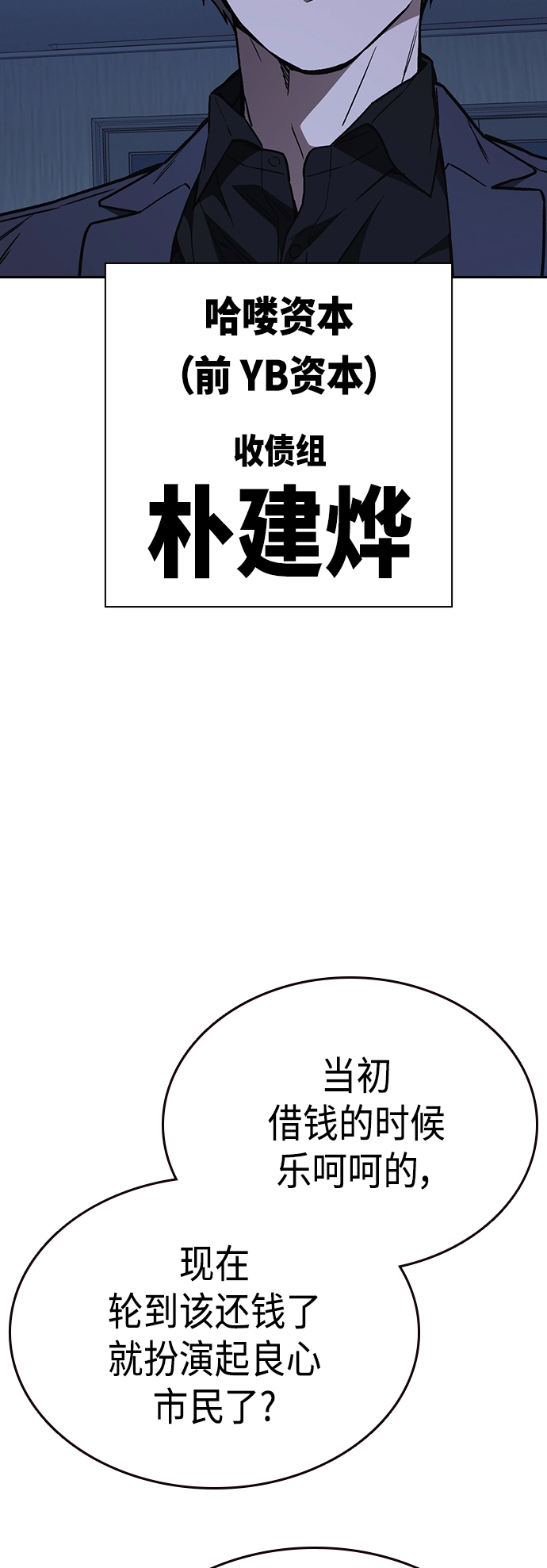 第2季 第33话 第6页