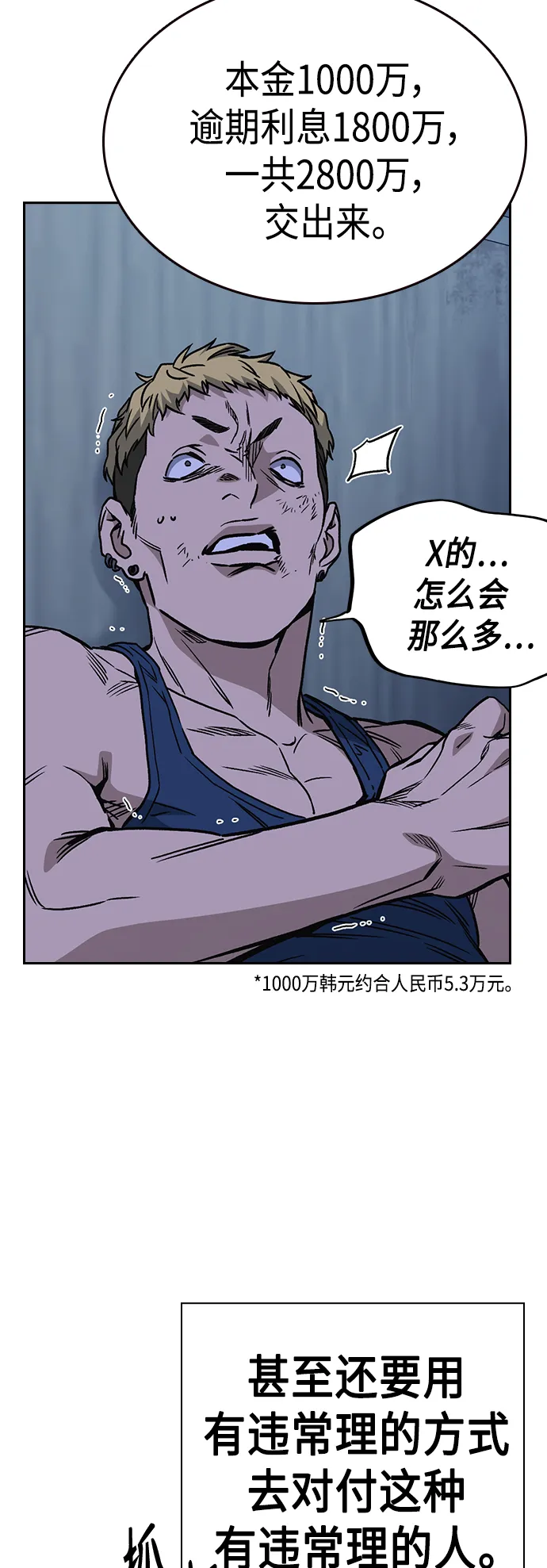 第2季 第33话 第7页