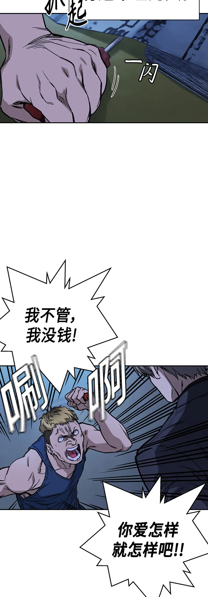 第2季 第33话 第8页