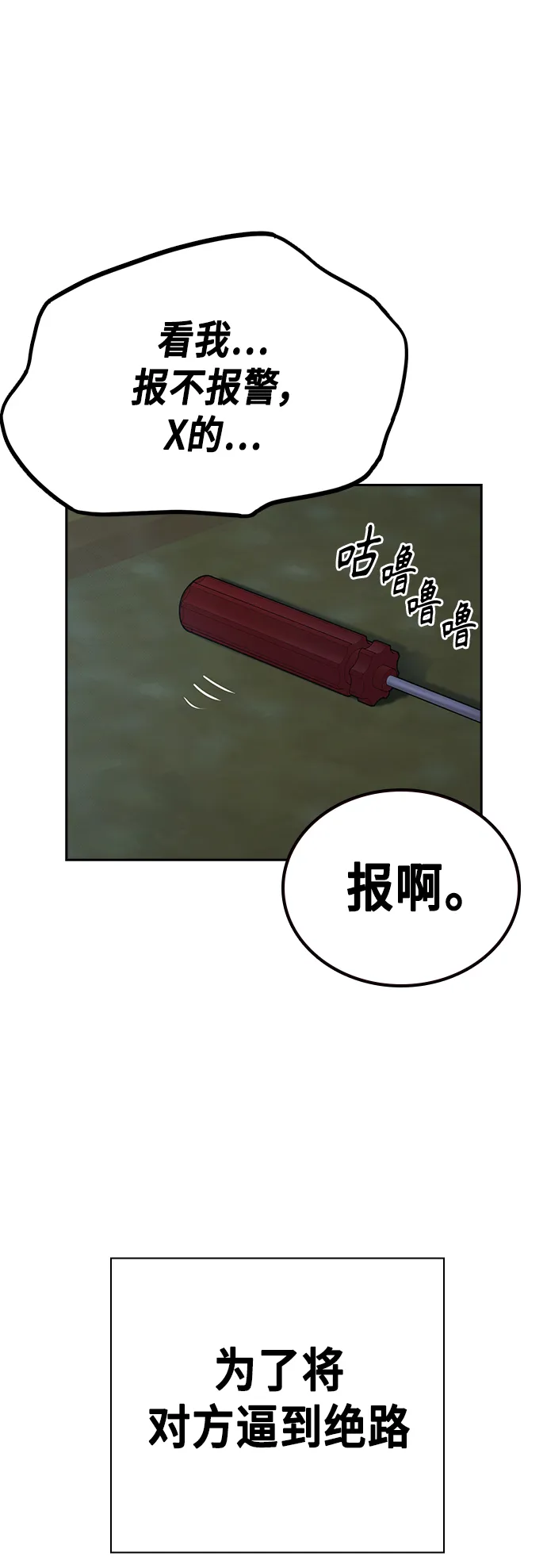 第2季 第33话 第11页
