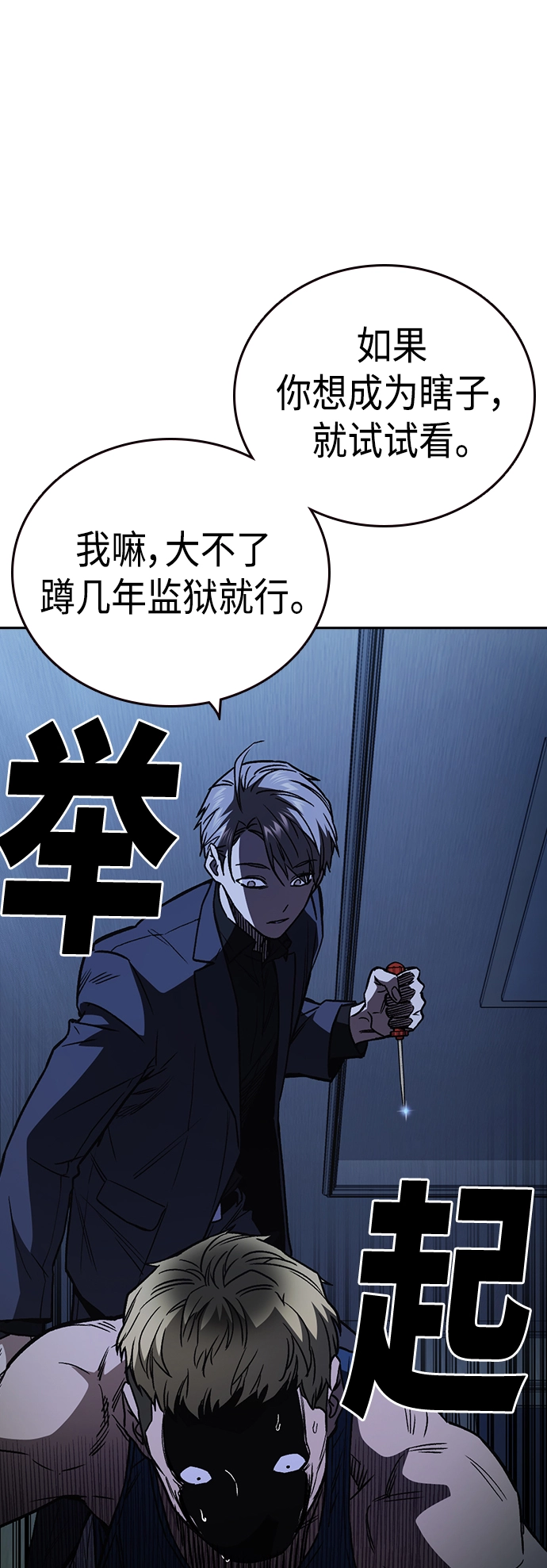 第2季 第33话 第12页