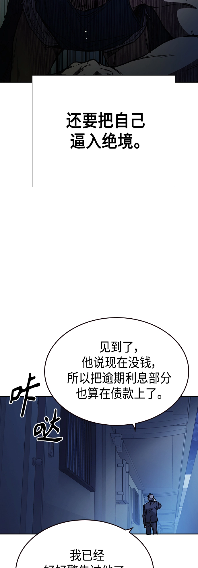 第2季 第33话 第13页