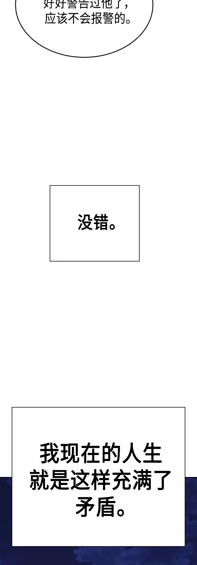 第2季 第33话 第14页