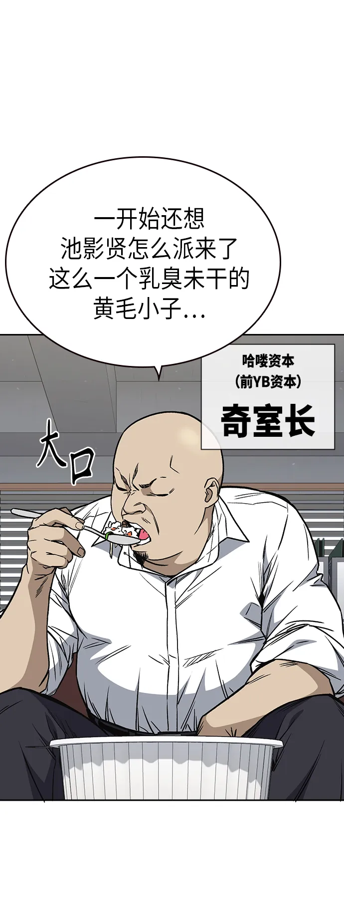 第2季 第33话 第16页