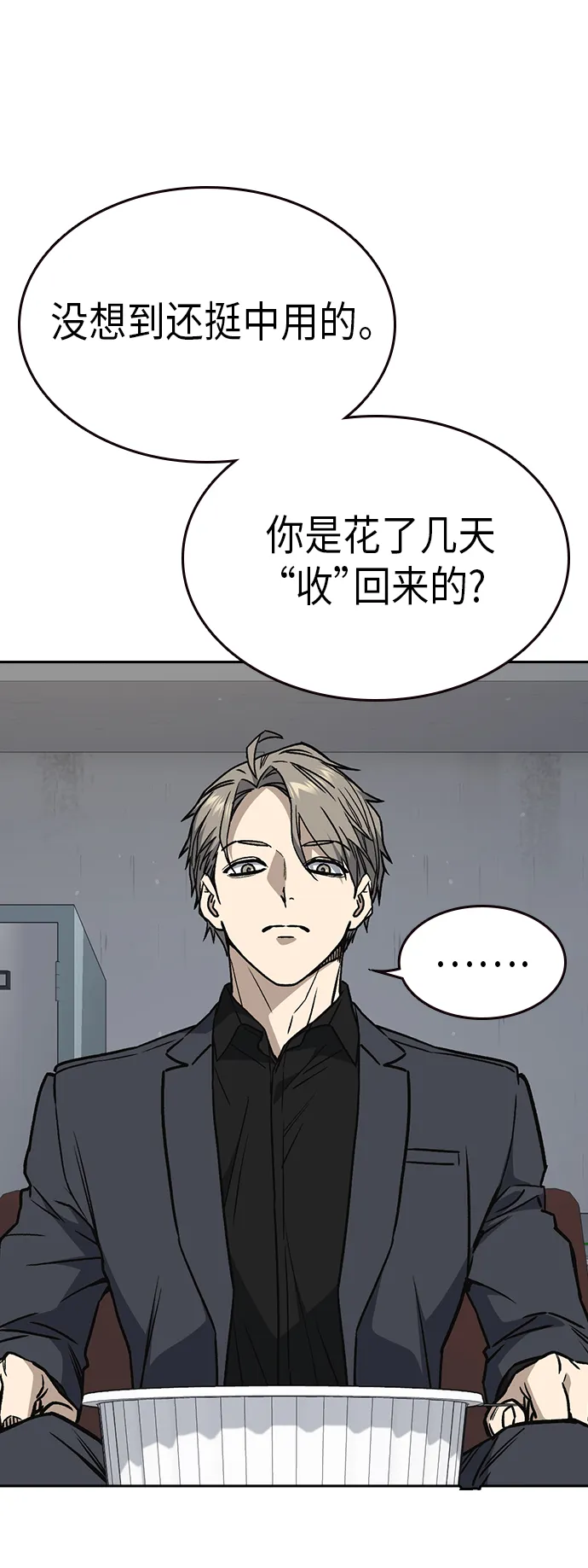 第2季 第33话 第17页