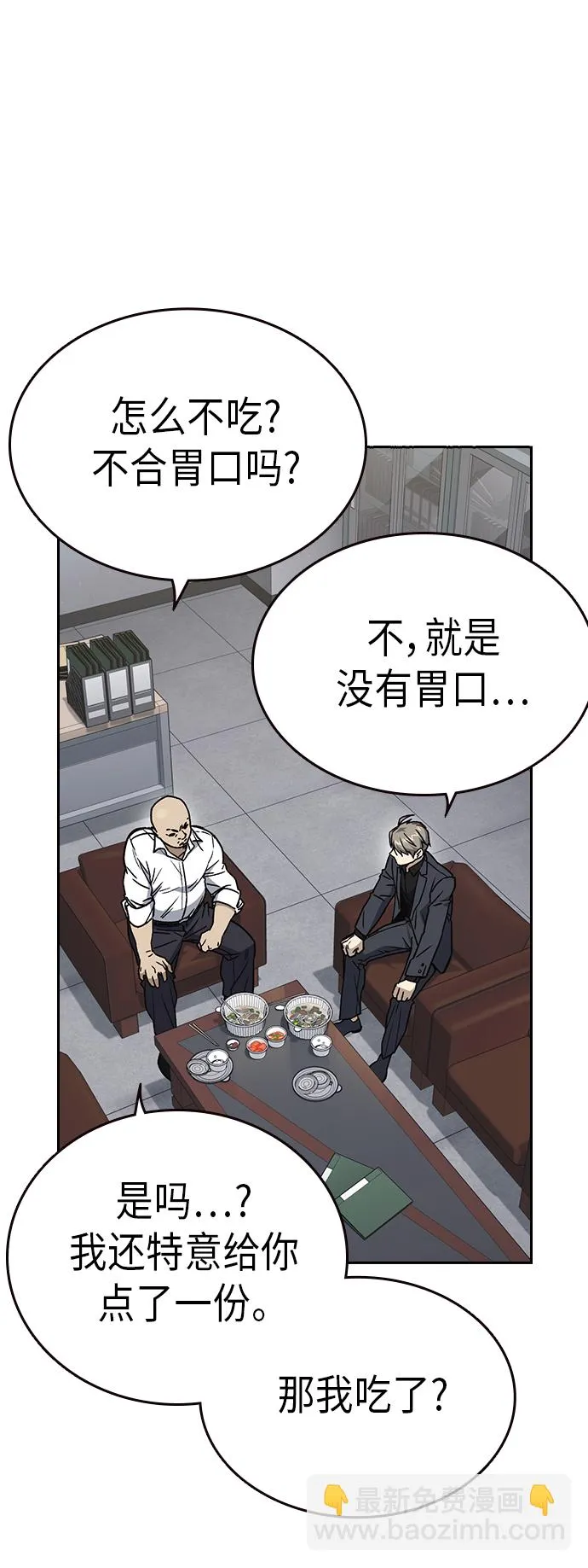 第2季 第33话 第18页
