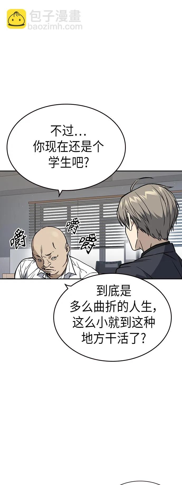 第2季 第33话 第19页