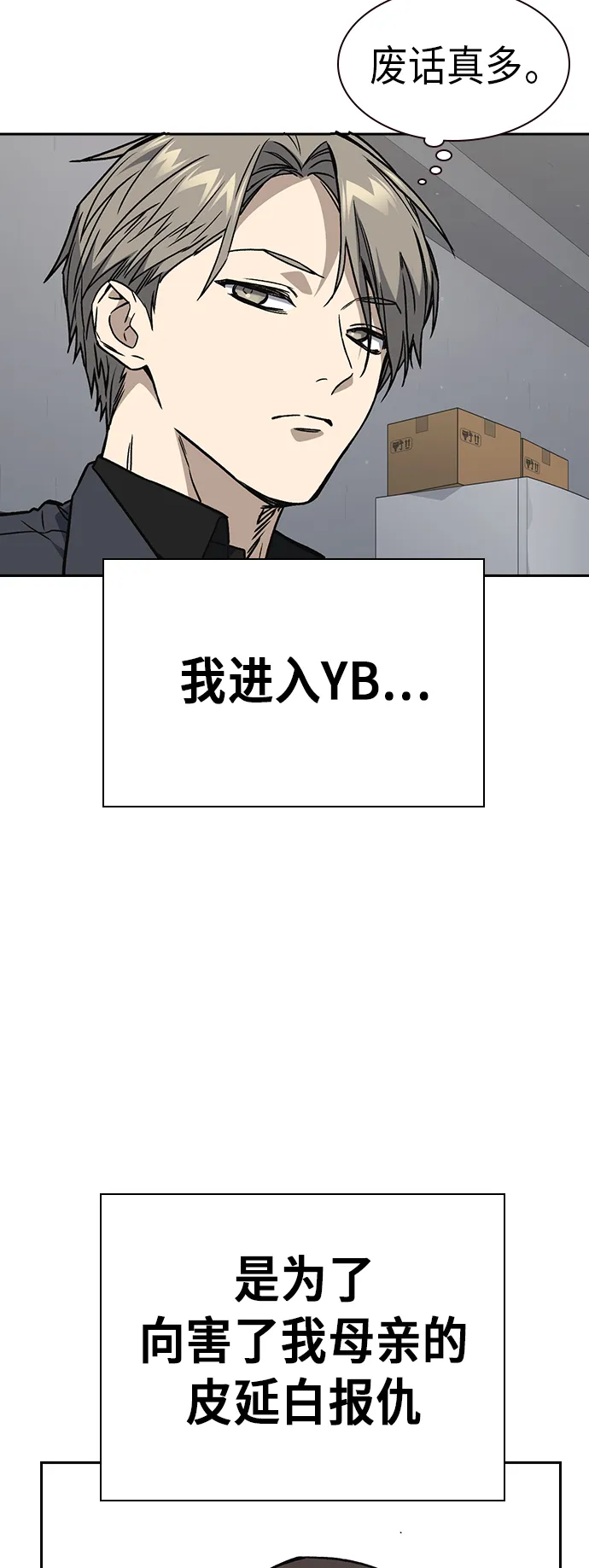 第2季 第33话 第20页
