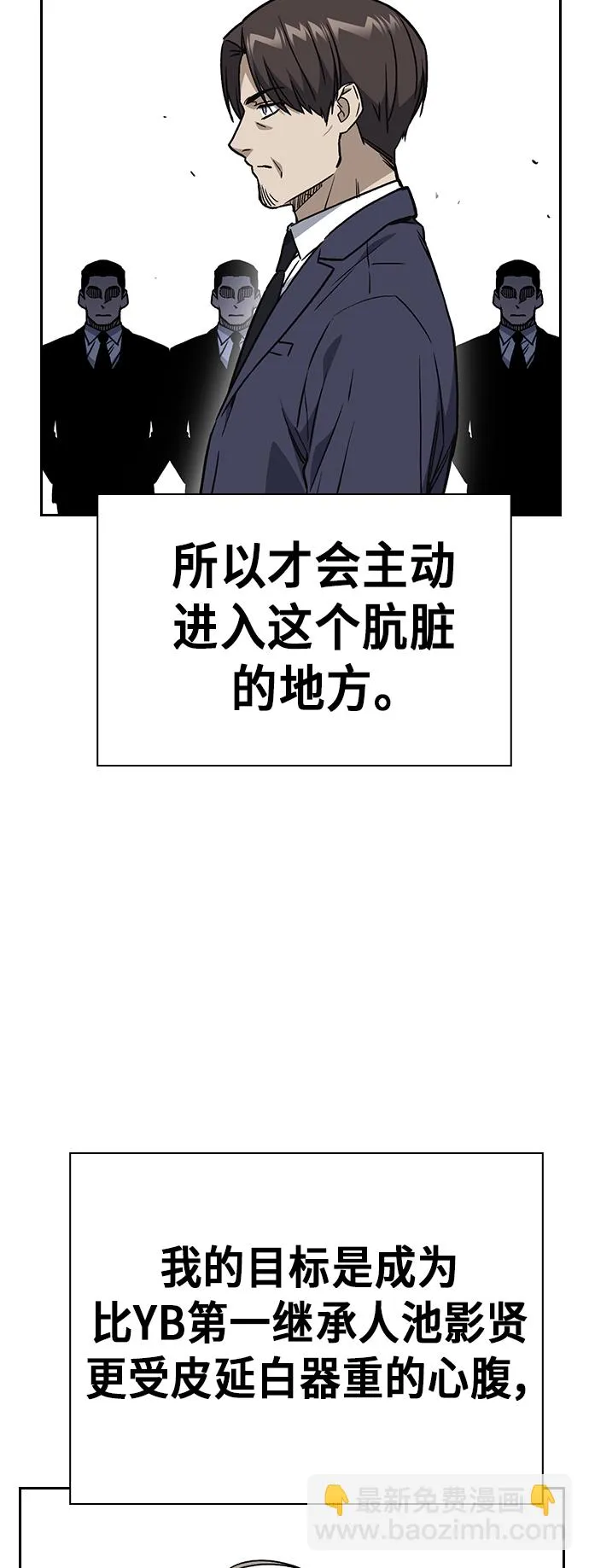 第2季 第33话 第21页