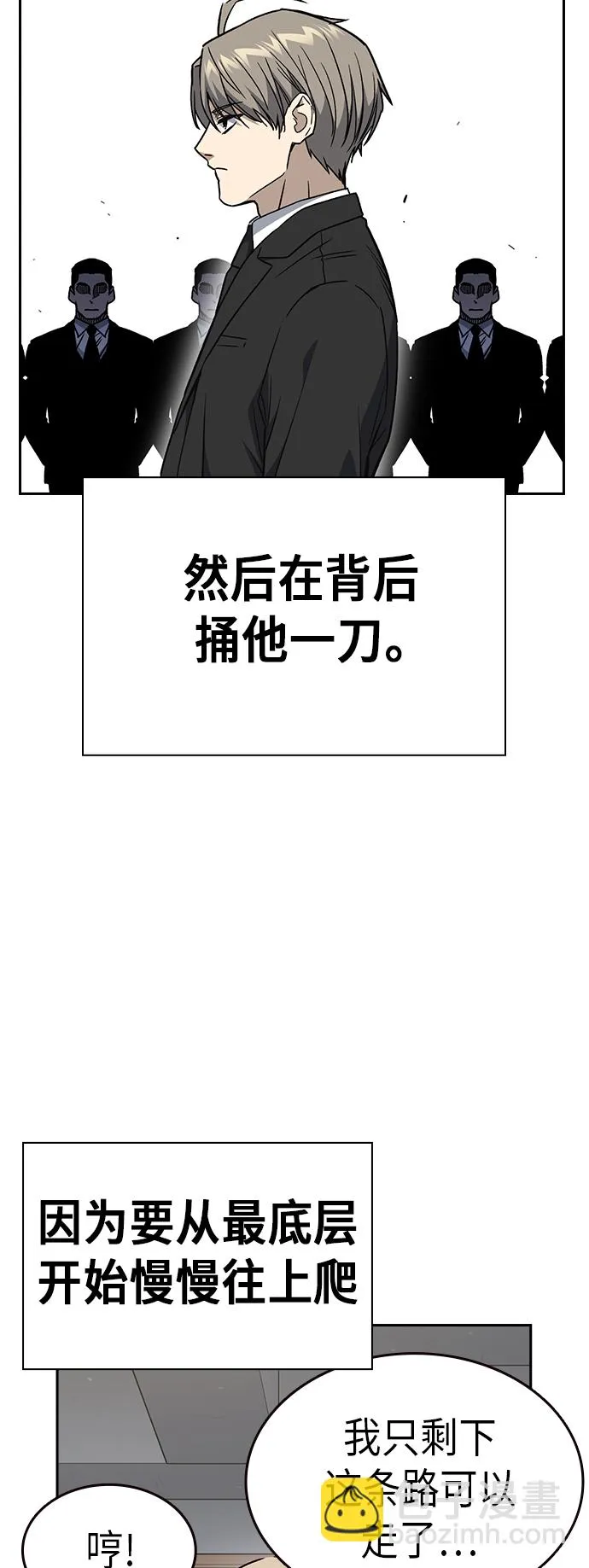 第2季 第33话 第22页