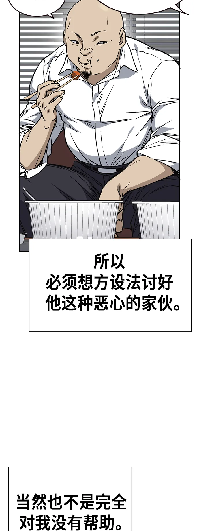 第2季 第33话 第23页