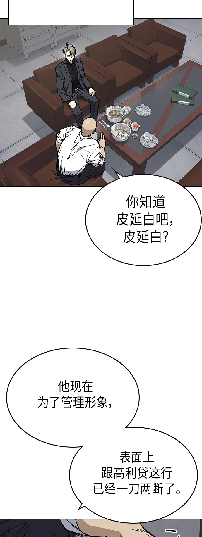 第2季 第33话 第24页