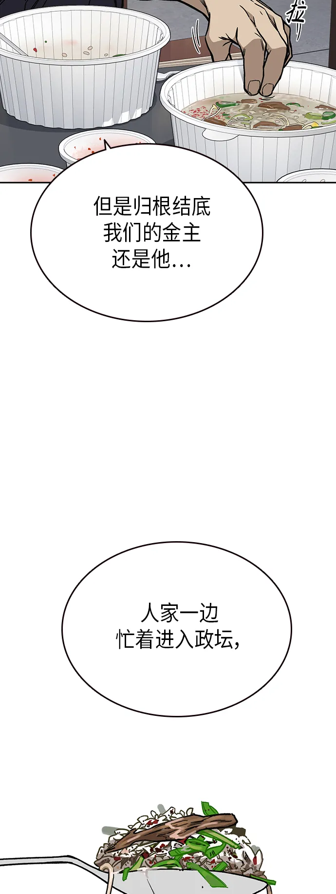 第2季 第33话 第25页