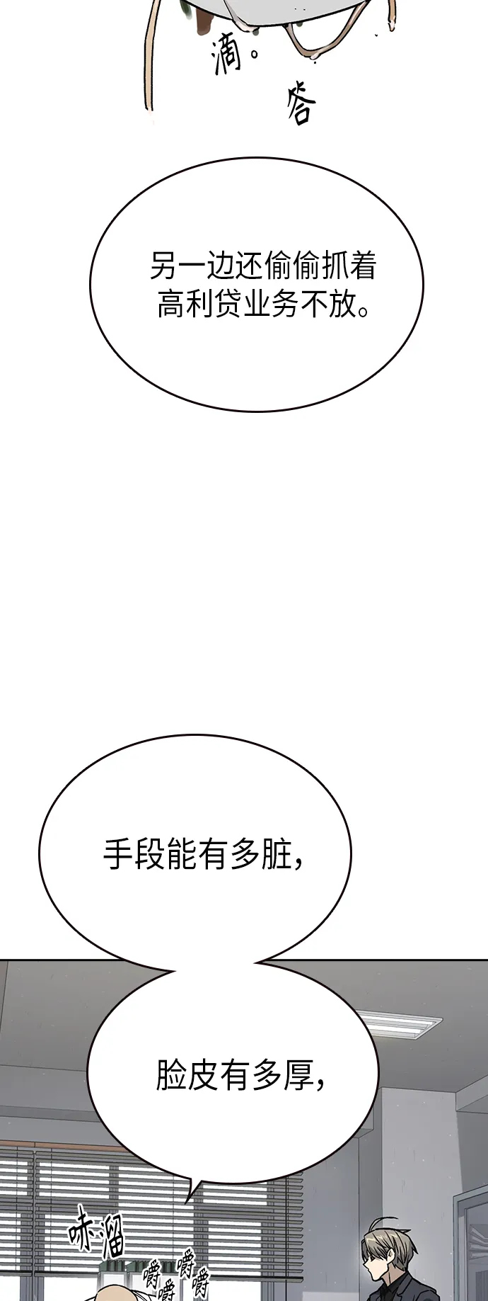 第2季 第33话 第26页