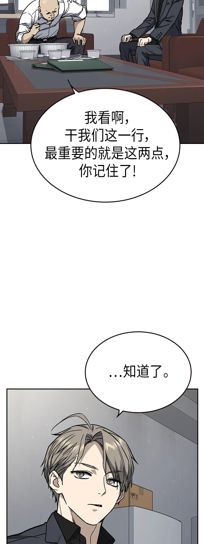 第2季 第33话 第27页