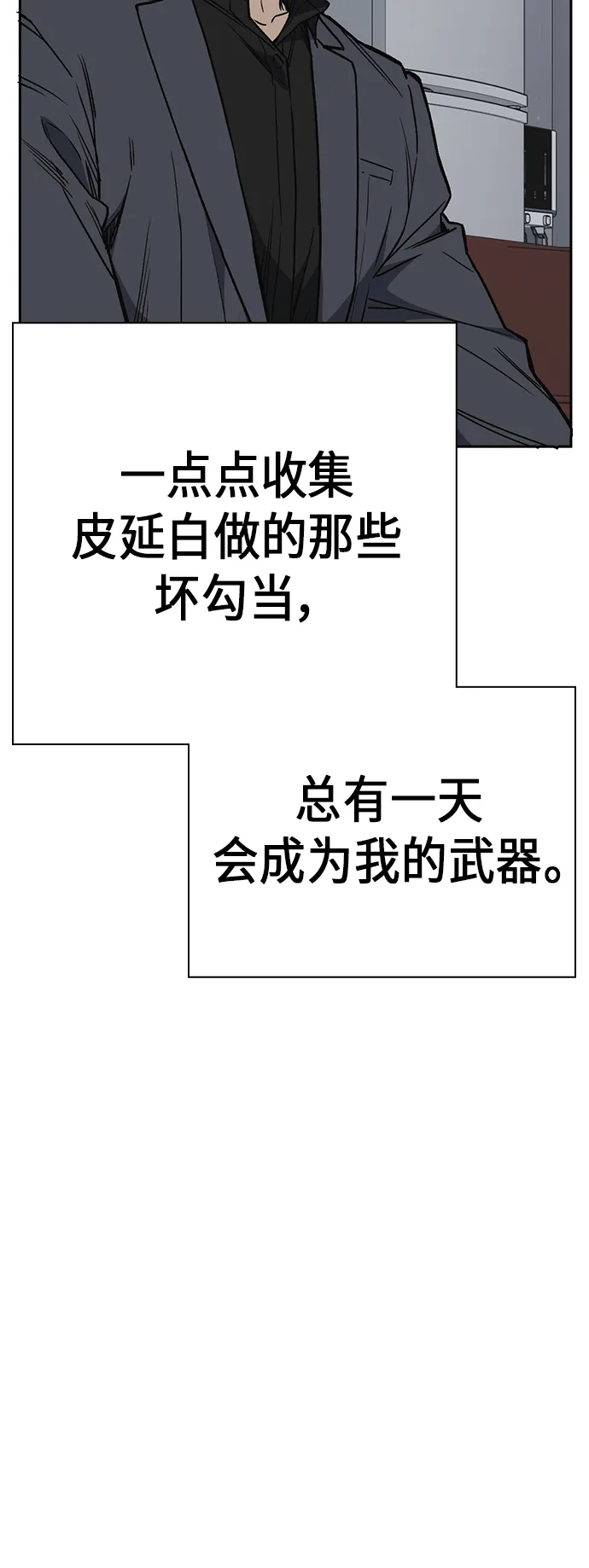 第2季 第33话 第28页