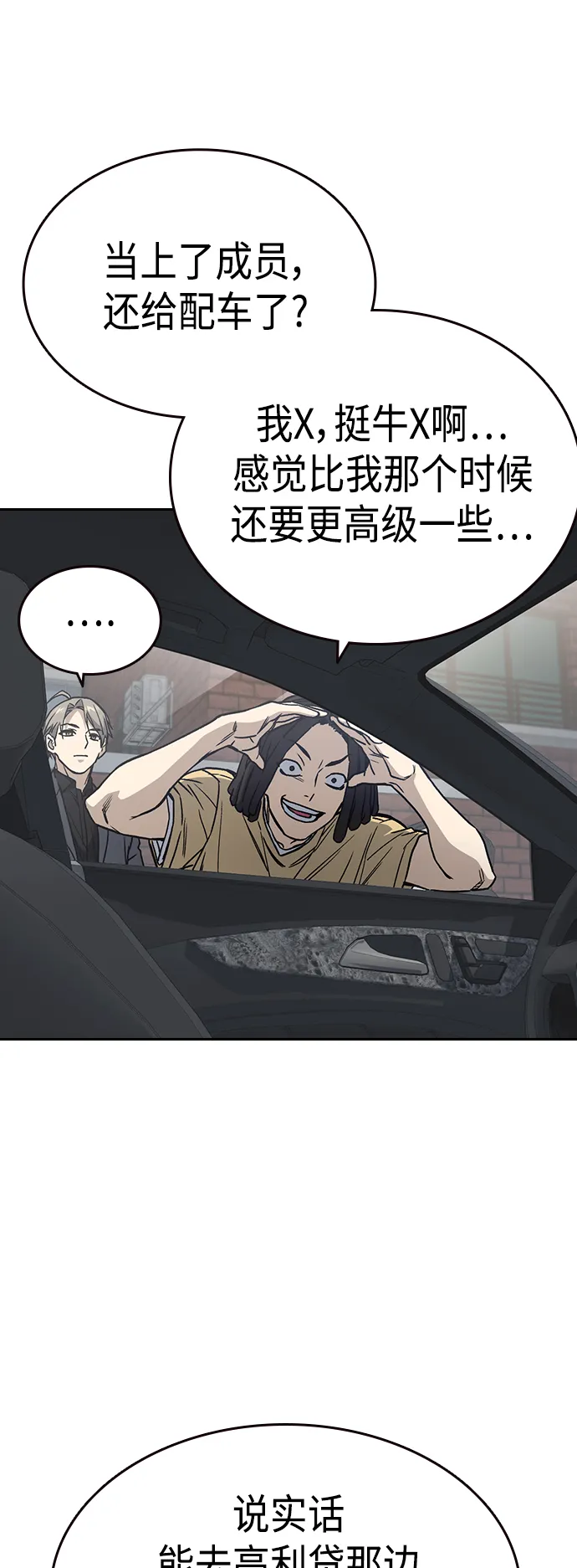 第2季 第33话 第30页