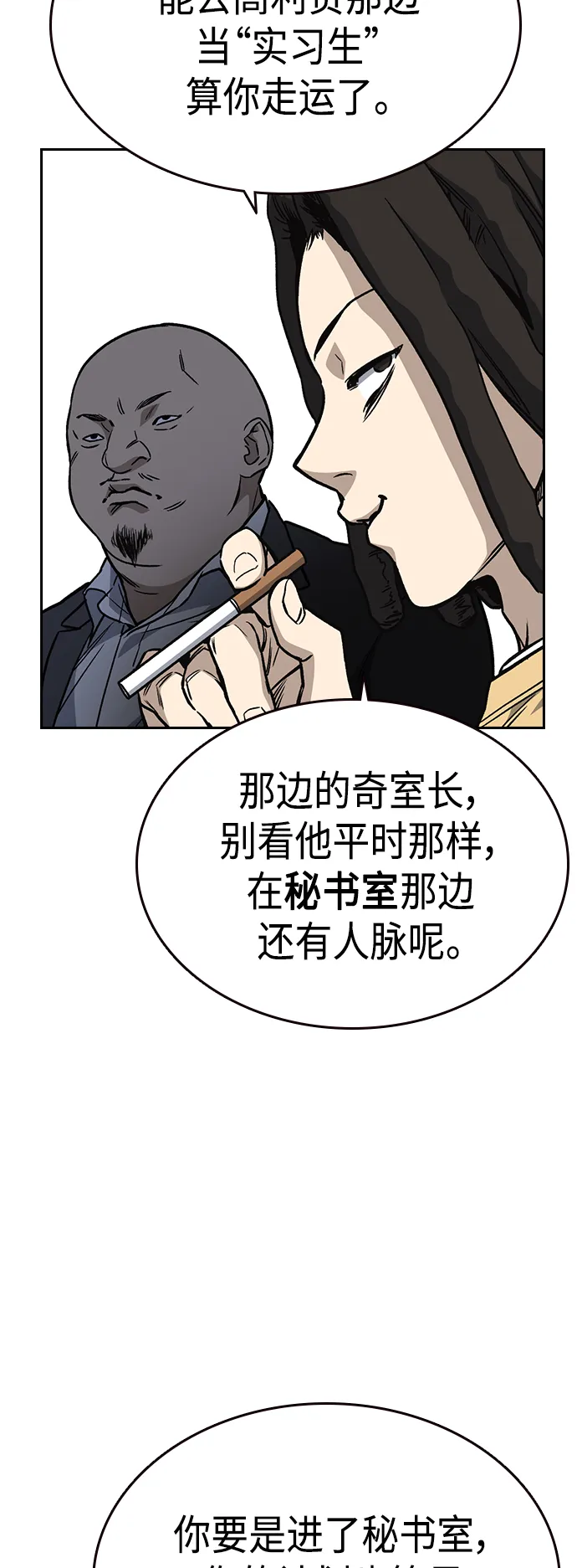 第2季 第33话 第31页