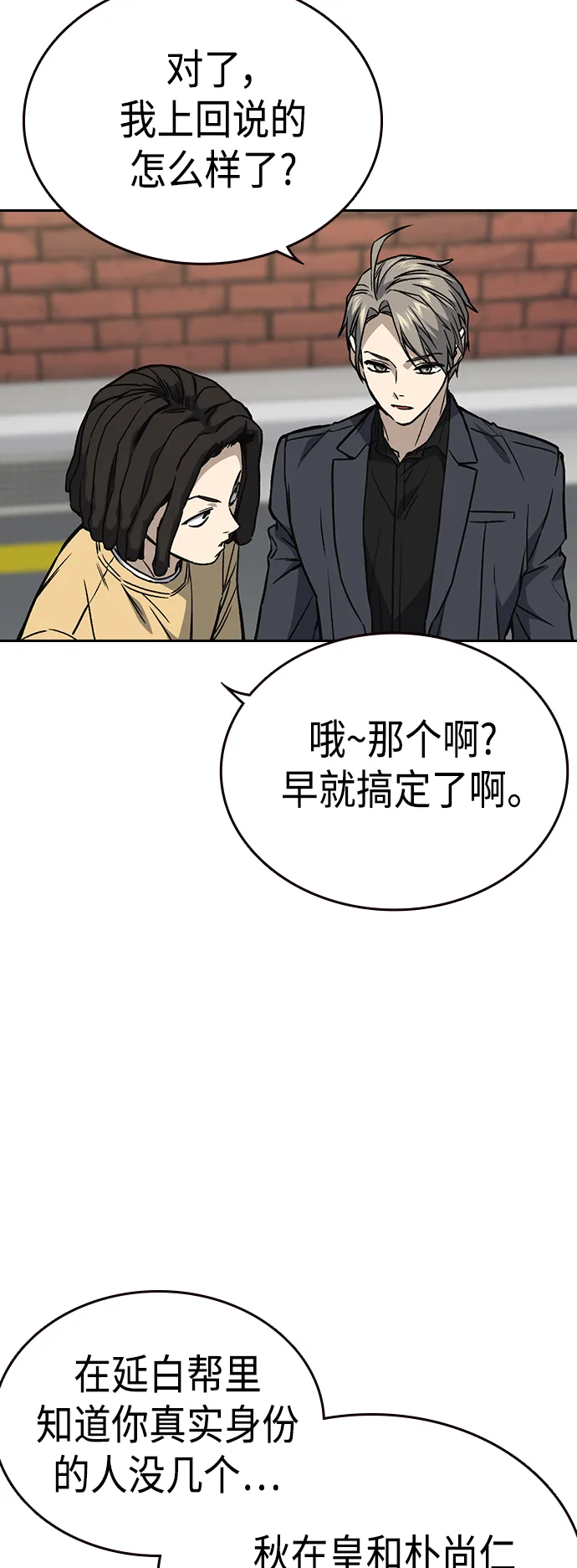 第2季 第33话 第33页