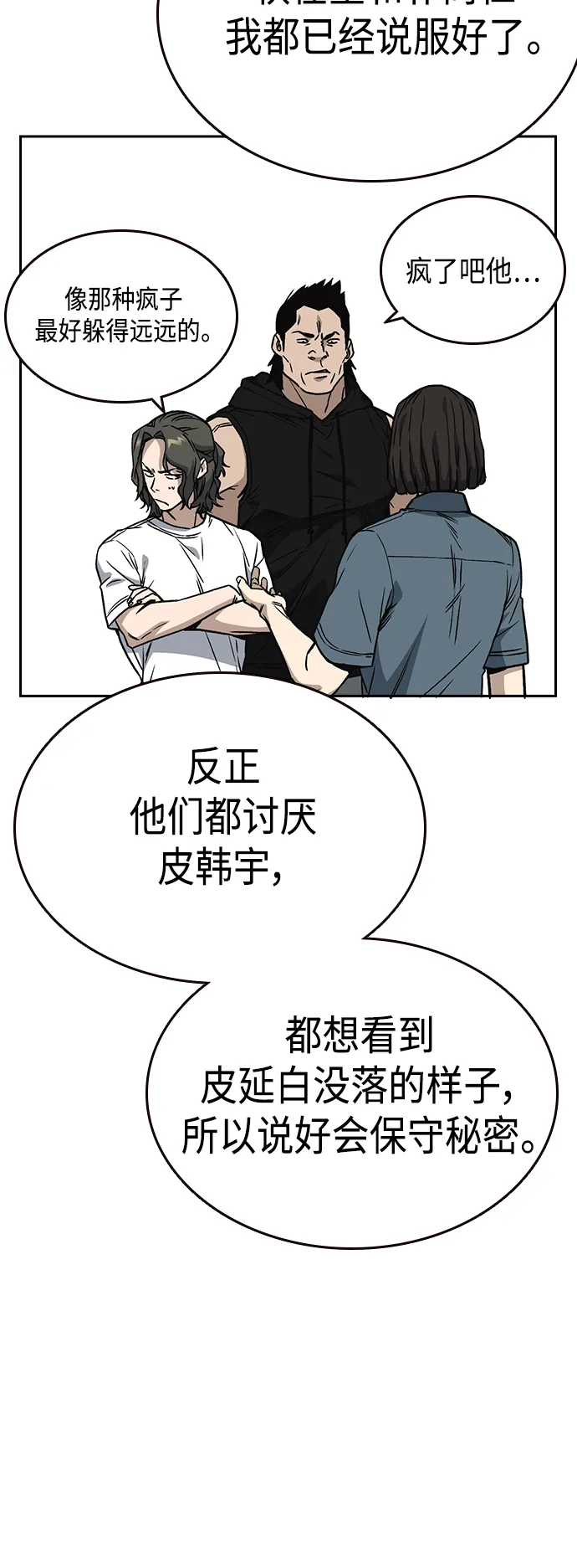 第2季 第33话 第34页