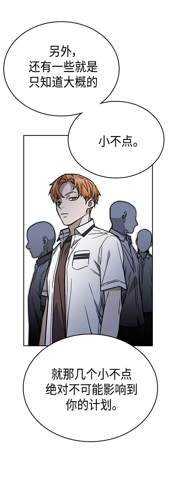 第2季 第33话 第35页