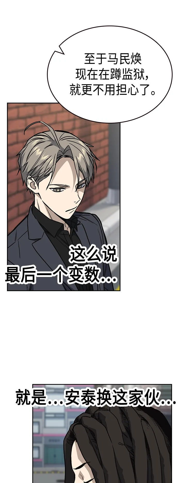 第2季 第33话 第36页