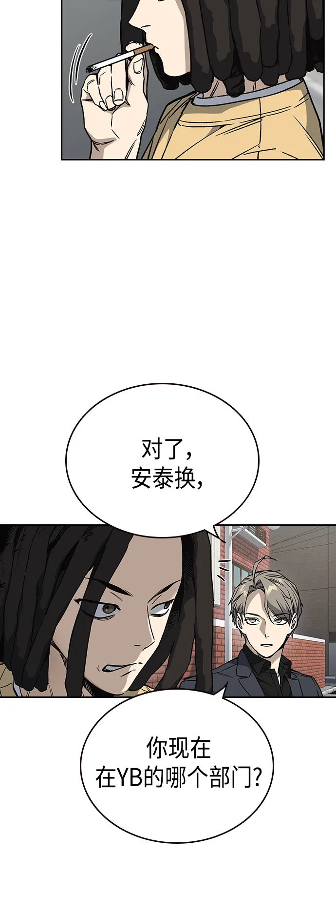 第2季 第33话 第37页