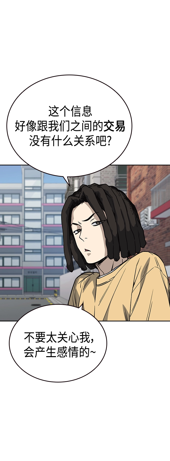 第2季 第33话 第38页
