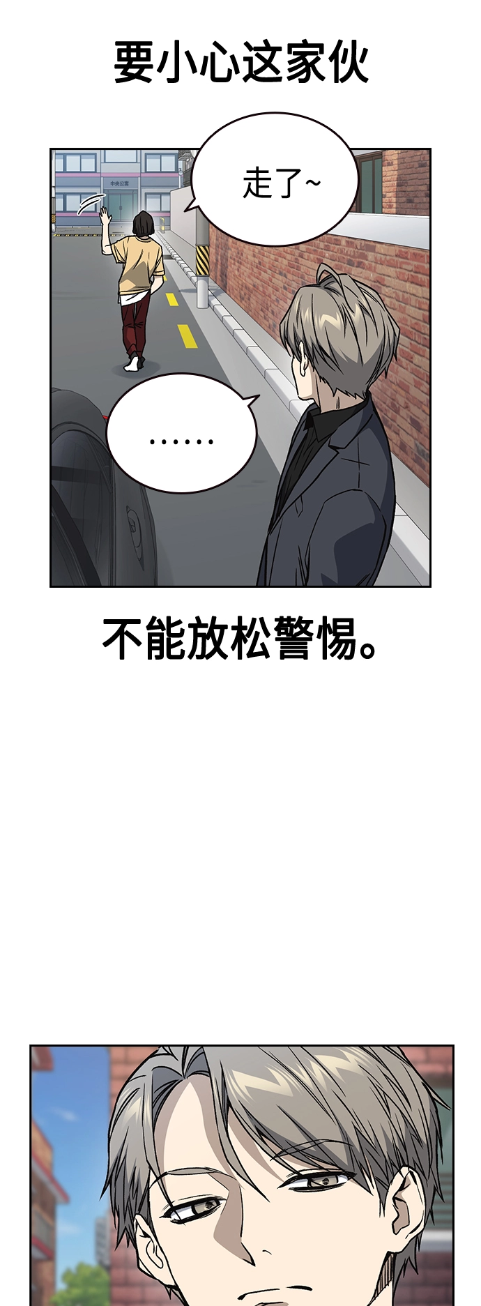 第2季 第33话 第39页