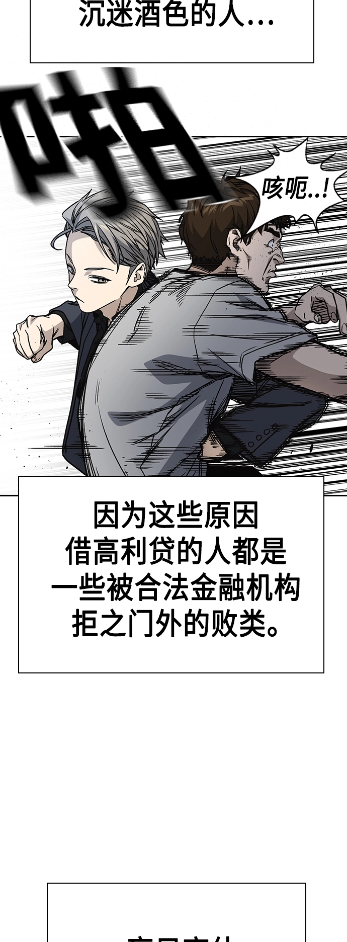 第2季 第33话 第42页