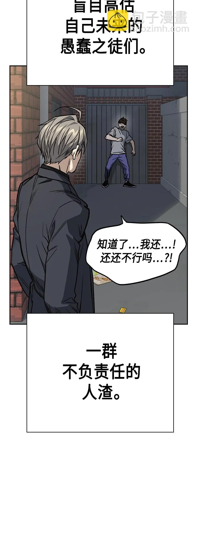 第2季 第33话 第43页