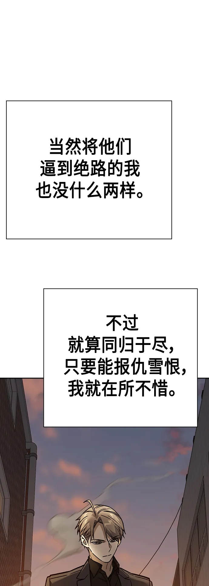 第2季 第33话 第44页