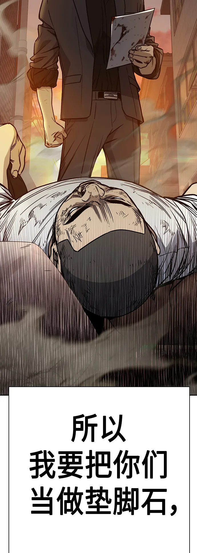第2季 第33话 第45页