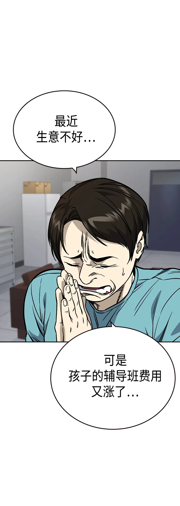 第2季 第33话 第48页