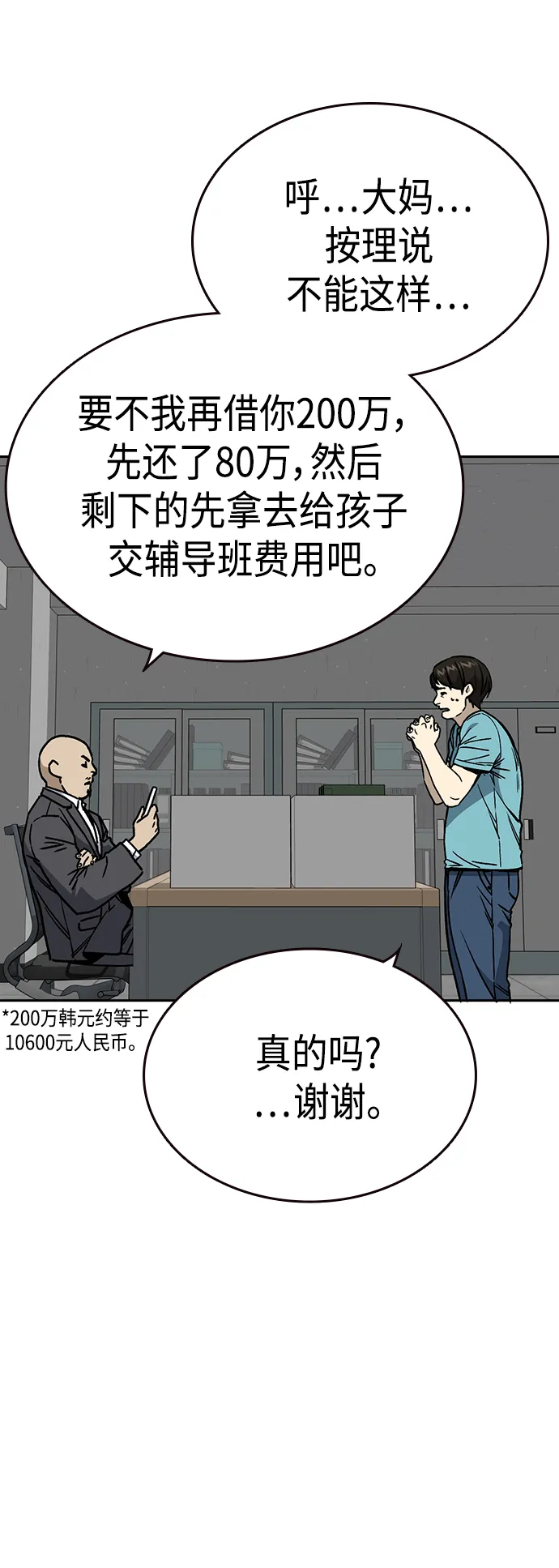 第2季 第33话 第49页